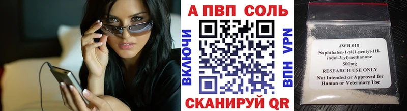 где найти   Миллерово  A PVP Соль 