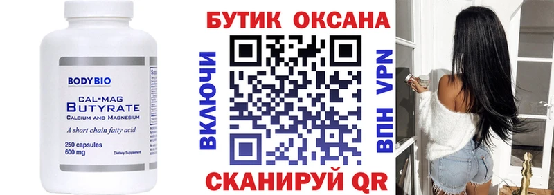 OMG зеркало  Миллерово  Бутират буратино 