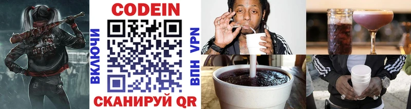 Codein Purple Drank  цена наркотик  KRAKEN онион  Миллерово 