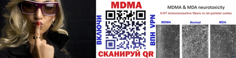 МДМА VHQ  цена наркотик  МЕГА сайт  Миллерово 